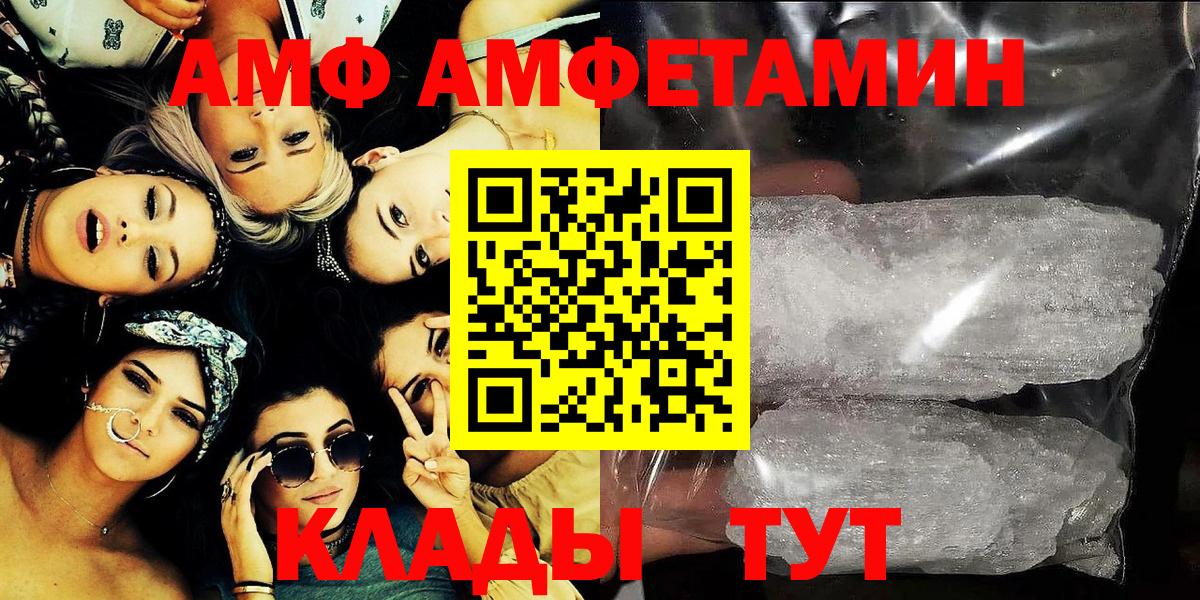 АМФЕТАМИН Розовый Нижнеудинск
