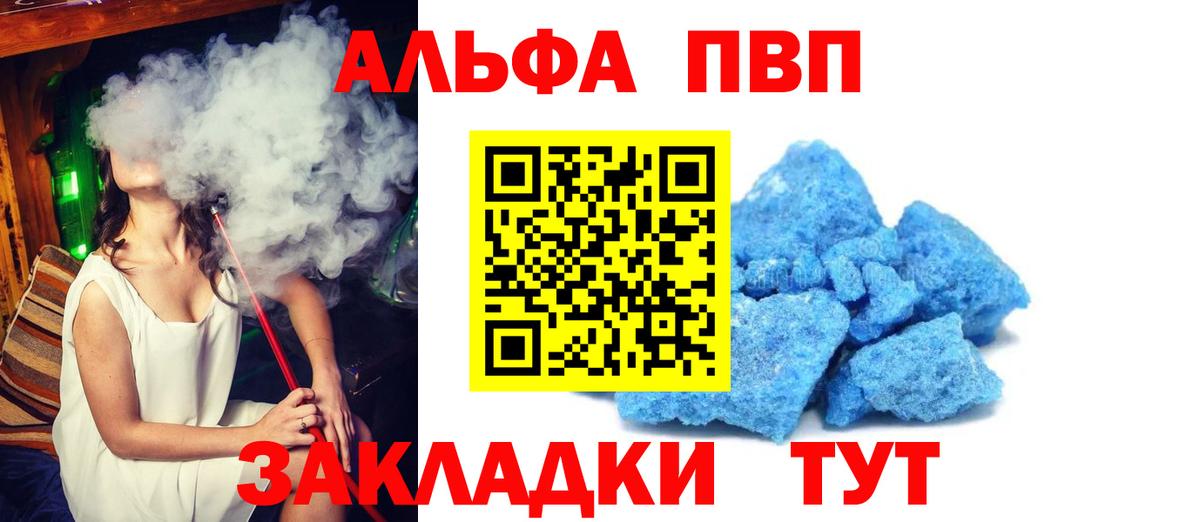APVP крисы CK Нижнеудинск