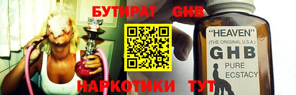 БУТИРАТ бутик  Вход с VPN  Нижнеудинск 