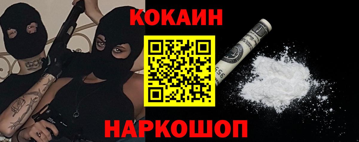 Cocaine Боливия  Вход с VPN  Нижнеудинск 