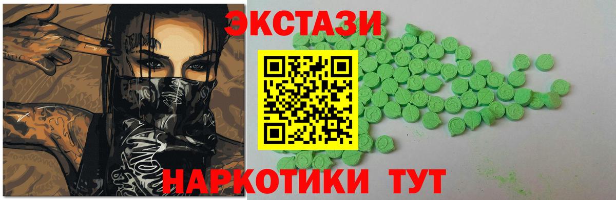 Ecstasy 99% Нижнеудинск