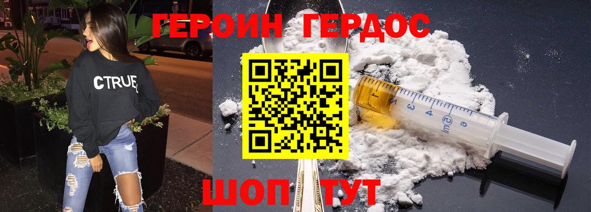 ГЕРОИН афганец Нижнеудинск
