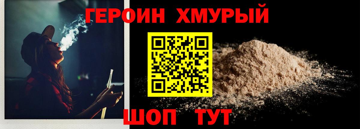 Героин белый  Героин  Нижнеудинск  Вход с VPN 