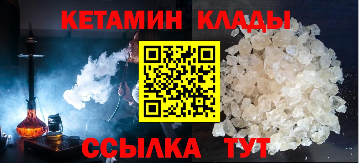 КЕТАМИН VHQ Нижнеудинск