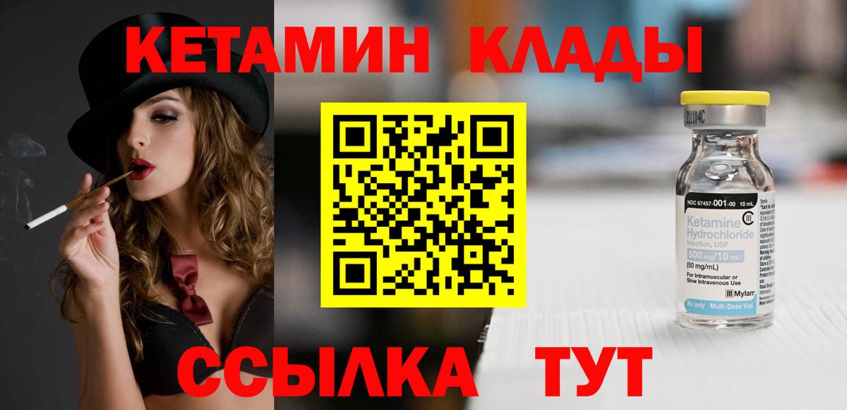 Кетамин VHQ  КЕТАМИН VHQ  Нижнеудинск  Вход с VPN 