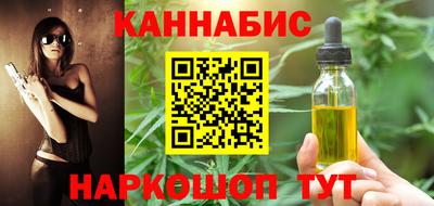 каннабис Ставрополь