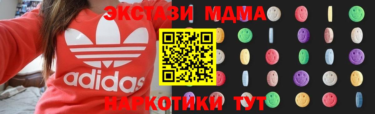 Нижнеудинск  MDMA Molly  MDMA Molly  Вход с VPN 