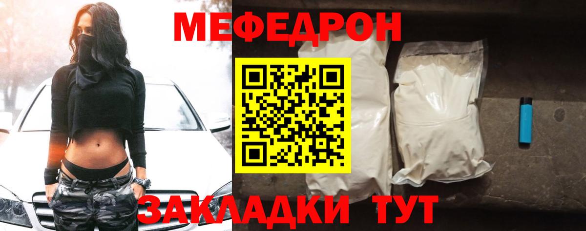 Мефедрон кристаллы Нижнеудинск