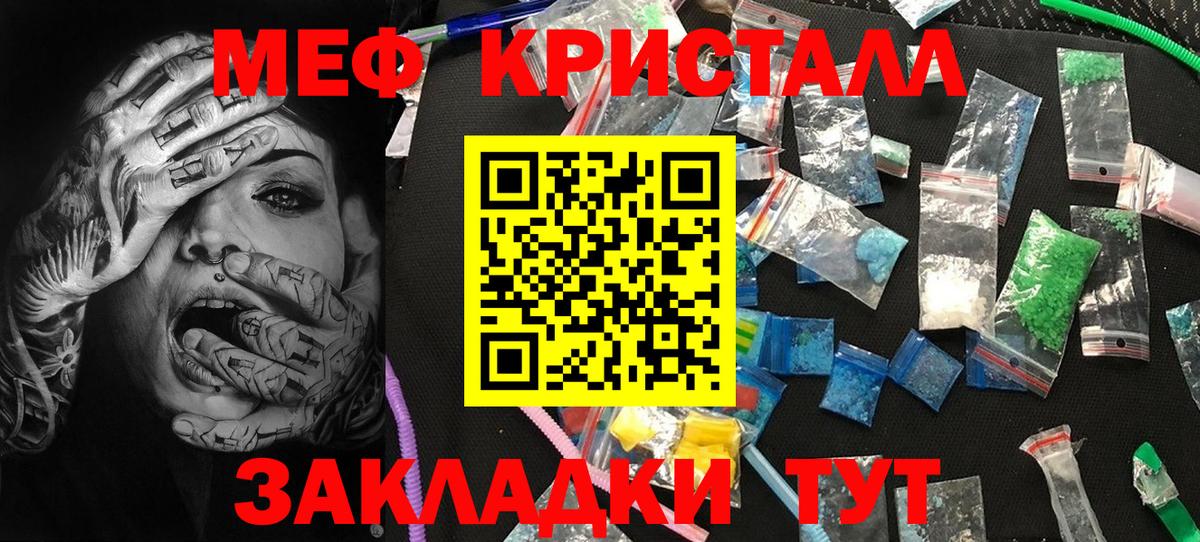 МЕФ кристаллы  Мефедрон VHQ  МЯУ-МЯУ  Вход с VPN  Нижнеудинск  Меф 