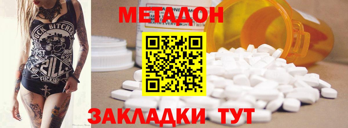 МЕТАДОН белоснежный    ТОР  Нижнеудинск  Вход с VPN 