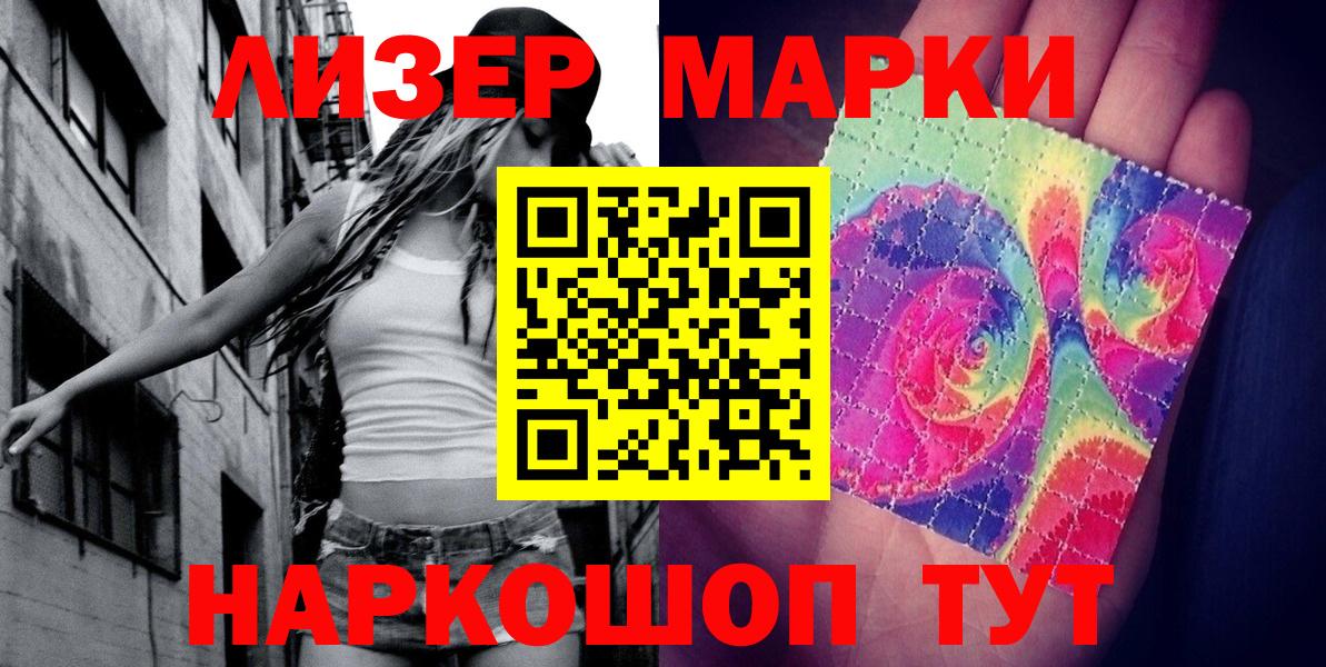 Марки 25I-NBOMe 1500мкг Нижнеудинск