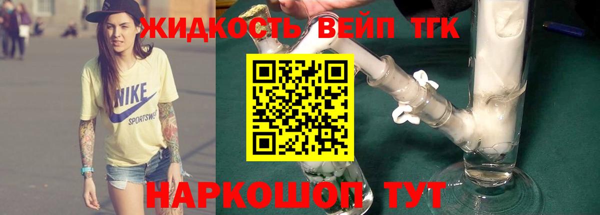 Нижнеудинск  закладки  Вход с VPN  Дистиллят ТГК концентрат  ТГК вейп с тгк 